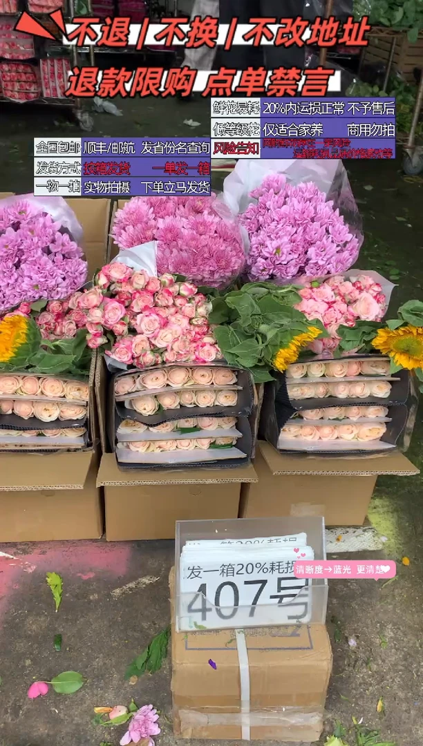 407号♥含20%耗损发一箱