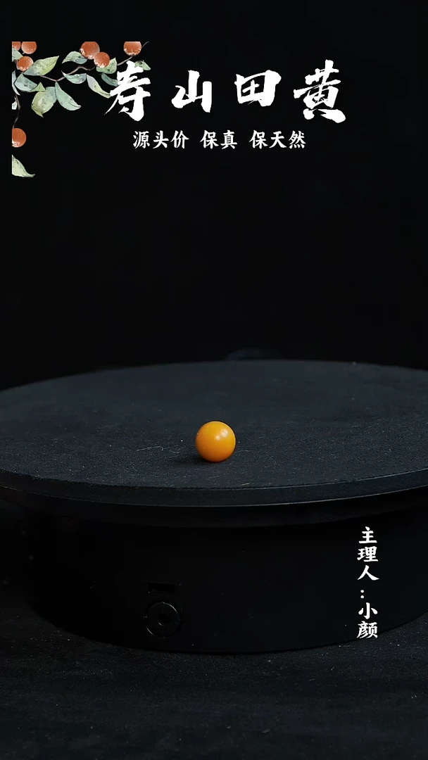 寿山石印石晚*本部田黄卡12单珠