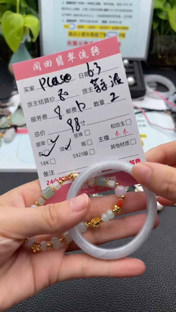 未镶嵌手链翡翠手链