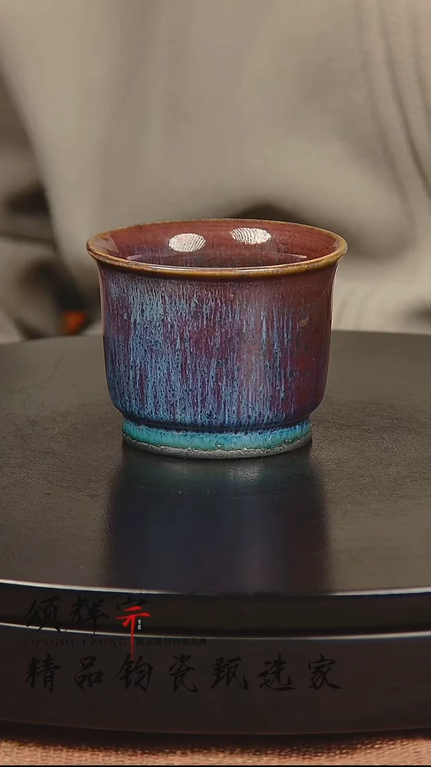 瓷片《颂辉宗》直播间钧瓷作品