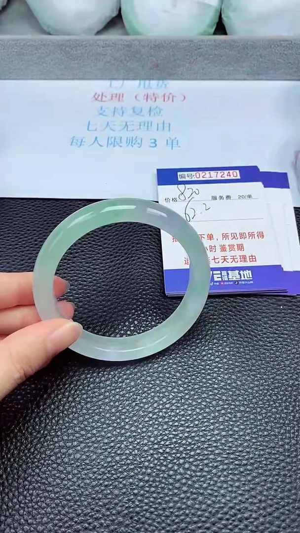拍下以实物为准217240