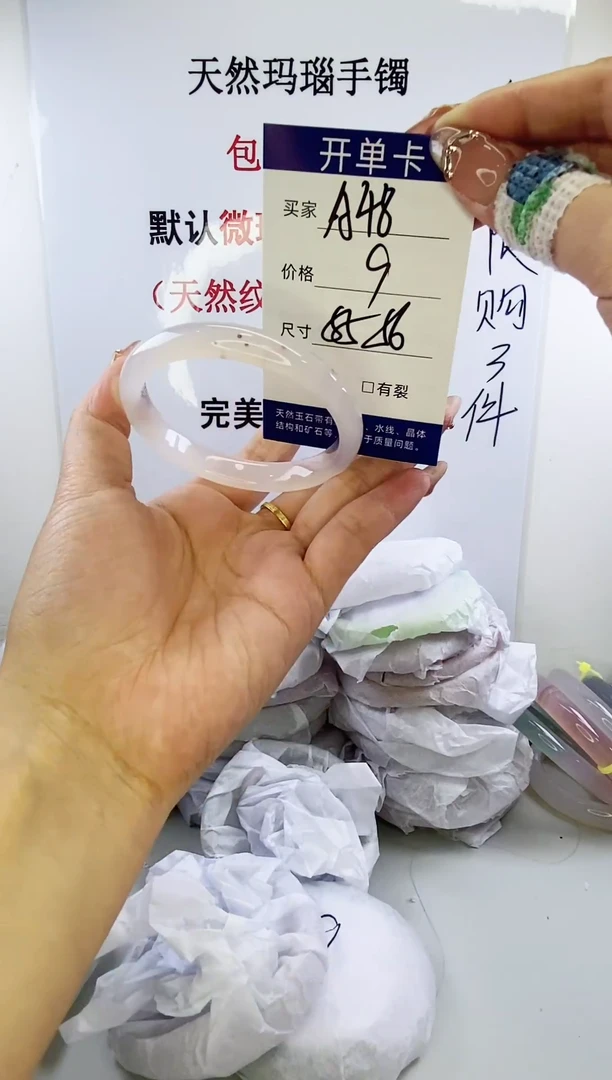 手镯玛瑙/玉髓未镶嵌a48 5556