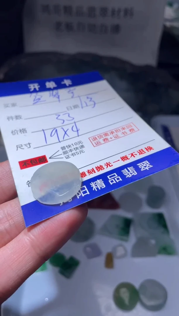 未镶嵌定制翡翠盈*宝翡翠边角料