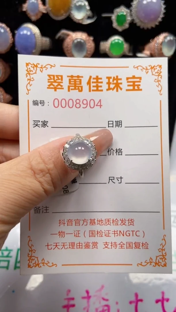 银S925镶嵌戒指翡翠8904