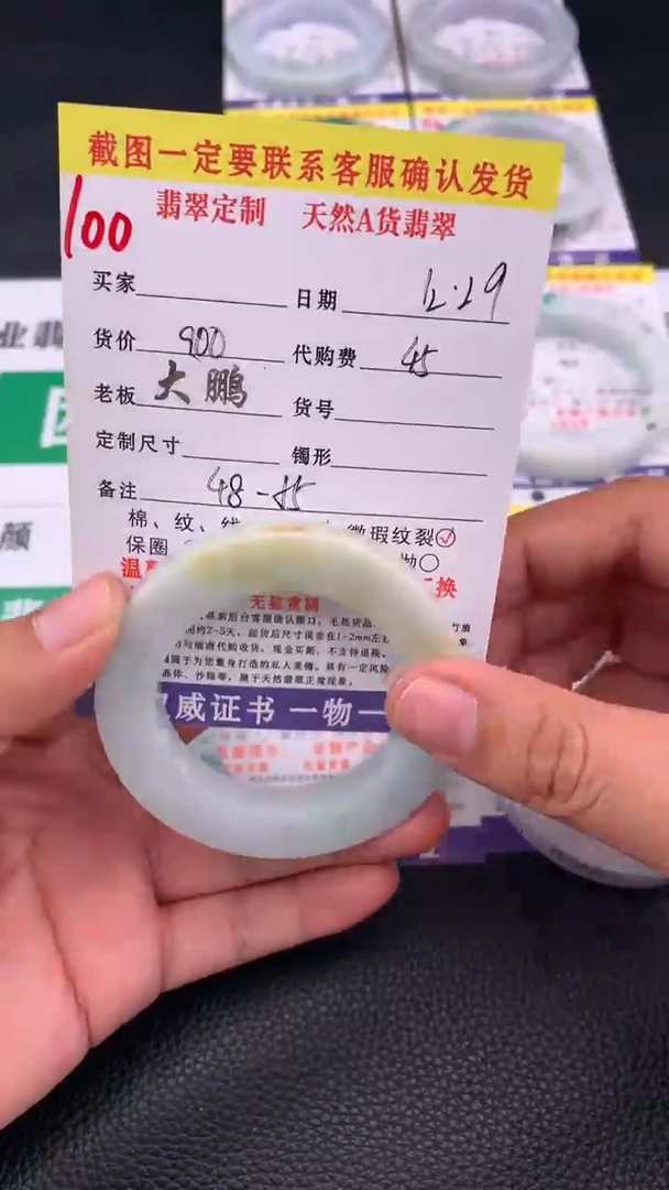 未镶嵌手镯定制翡翠100#手镯定制链接