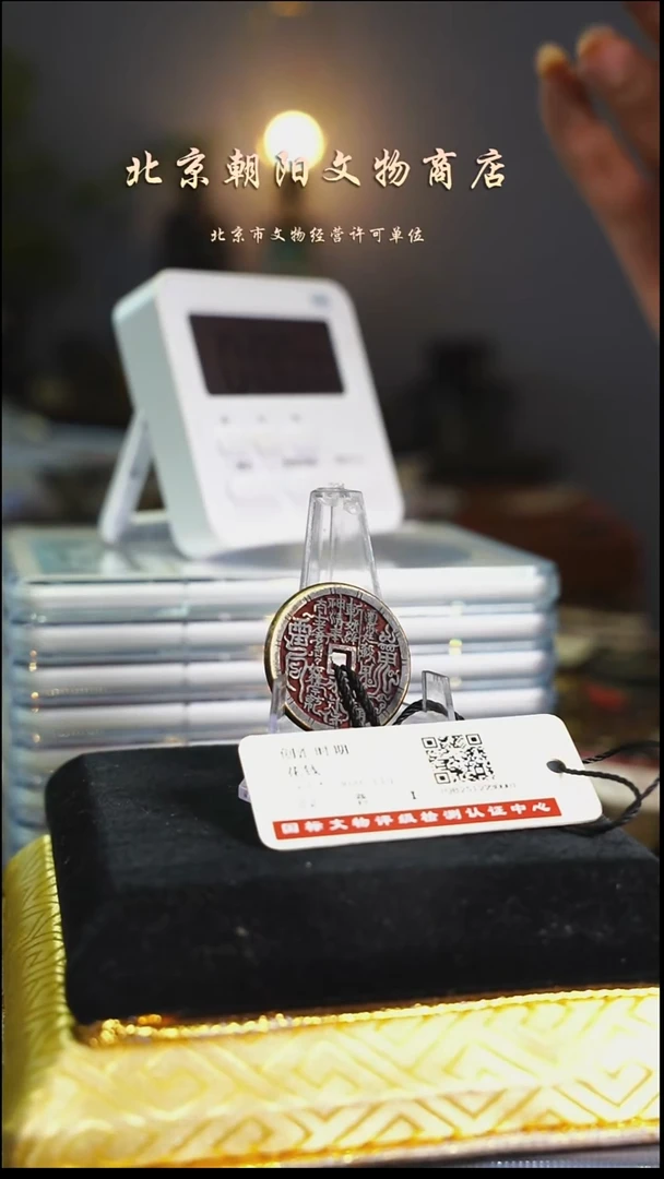 铜三***_花钱----1144