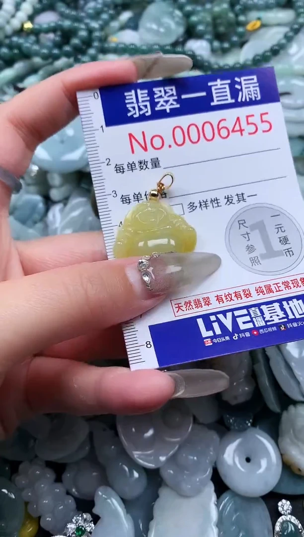 【闪购商品】翡翠吊坠(不含链)未镶嵌6455