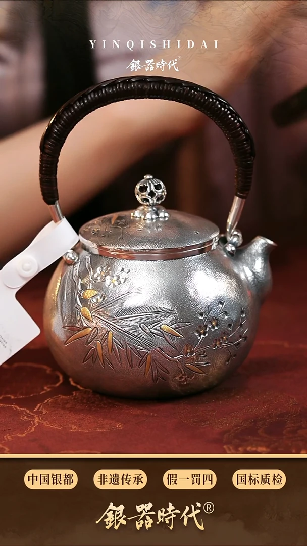 银器时代足银新品烧水壶约290克380cc