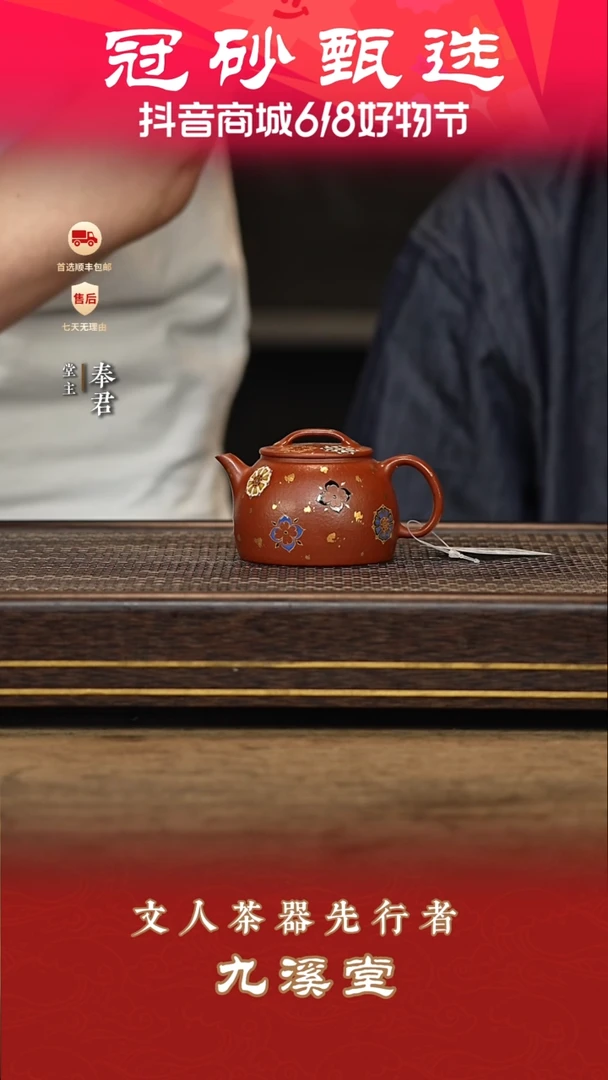 茶壶紫砂九溪堂壶87