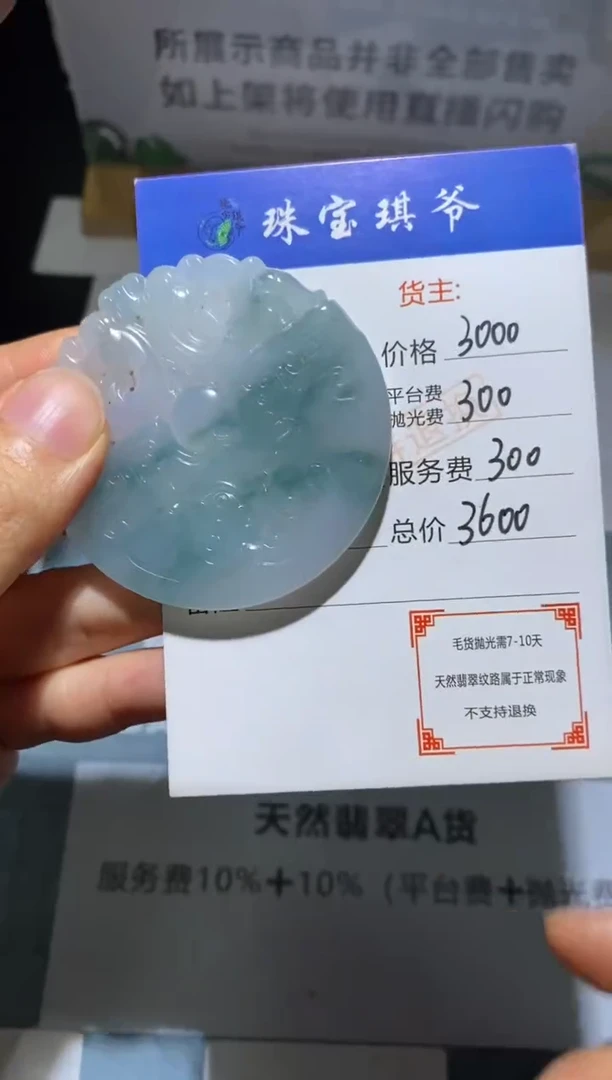 未镶嵌定制翡翠-毛货不退不换-