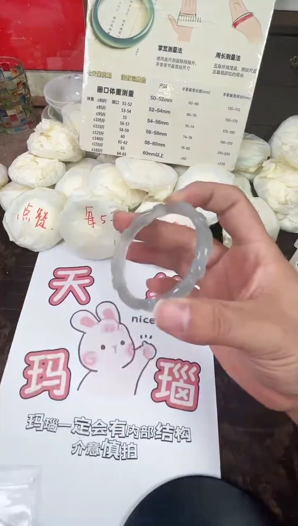 手镯玛瑙/玉髓未镶嵌31号56圈