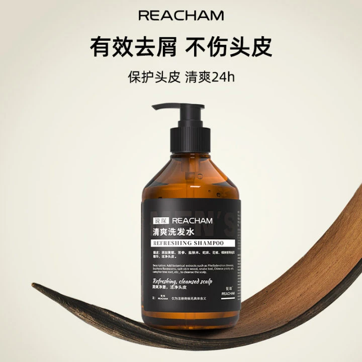 清爽控油洗发水清洁留香洗发液男士