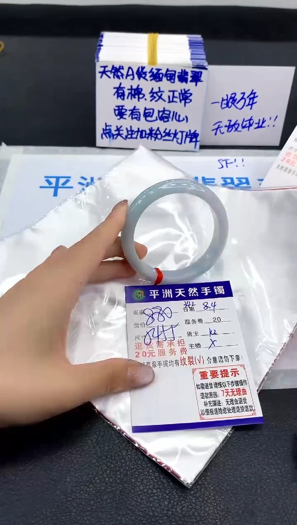 翡翠手镯未镶嵌1