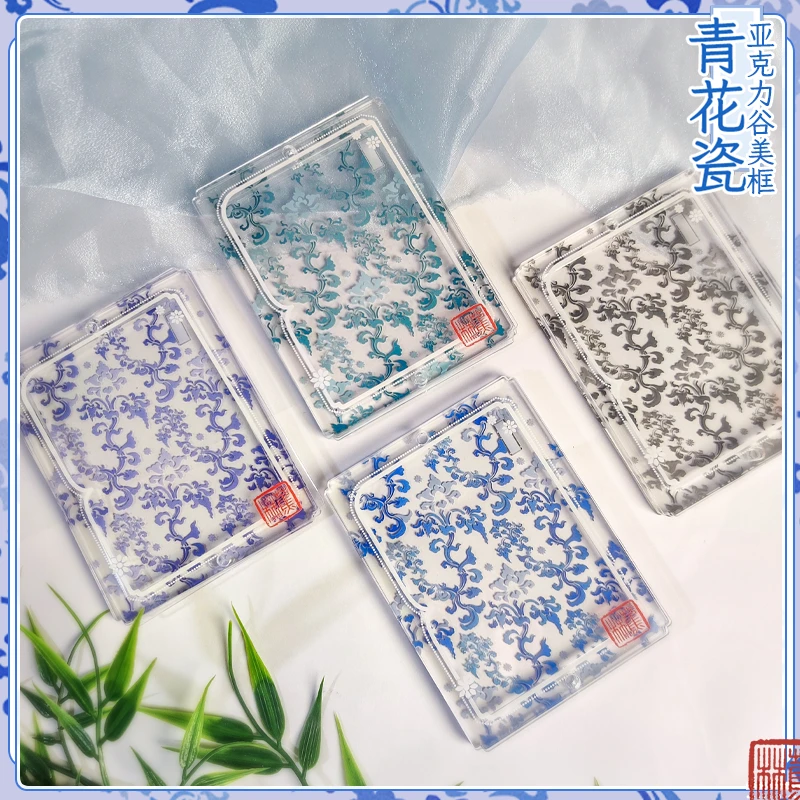 艾谷青花瓷 古风高透亚克力谷美拍立得小卡框立牌收纳框彩窗3寸谷