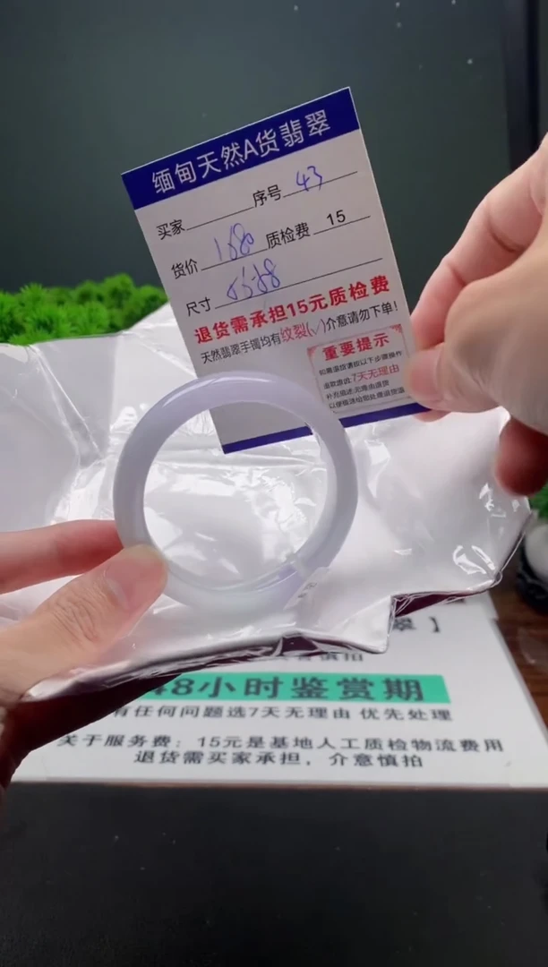 翡翠手镯未镶嵌43缅甸天然A货翡翠需包容瑕疵，介意慎拍