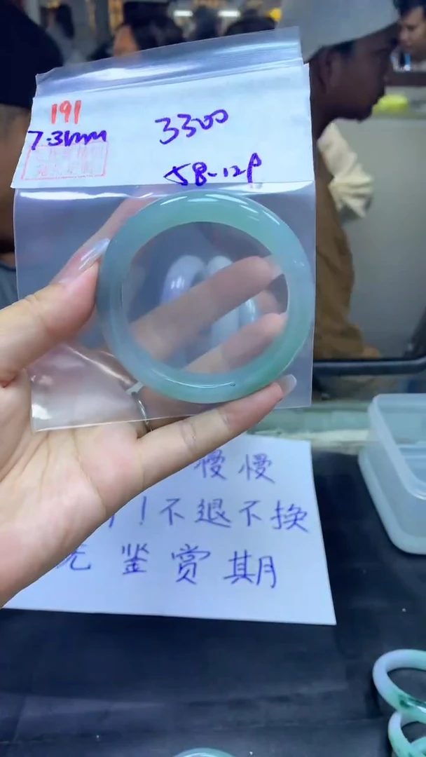 定制翡翠未镶嵌191手镯58+3300元+拍一发一