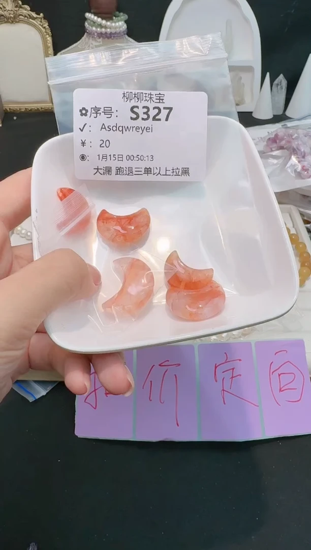 【闪购商品】水晶珠宝半成品未镶嵌打包S327