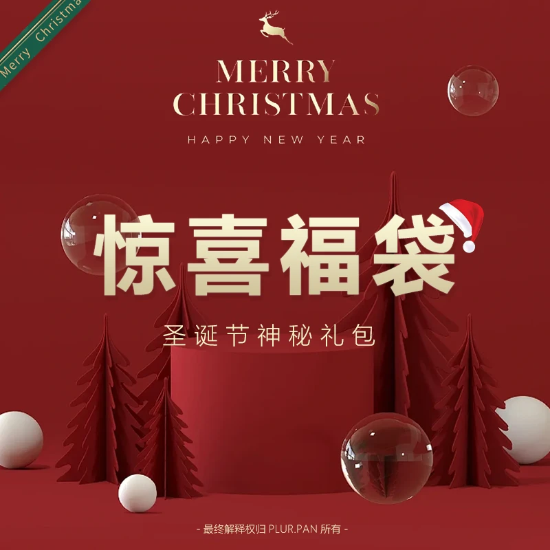 圣诞节的狂欢  数量有限袜 190