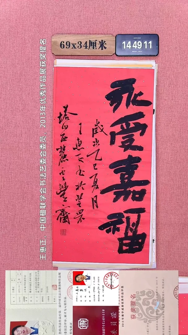 书法102         王老师书法作品