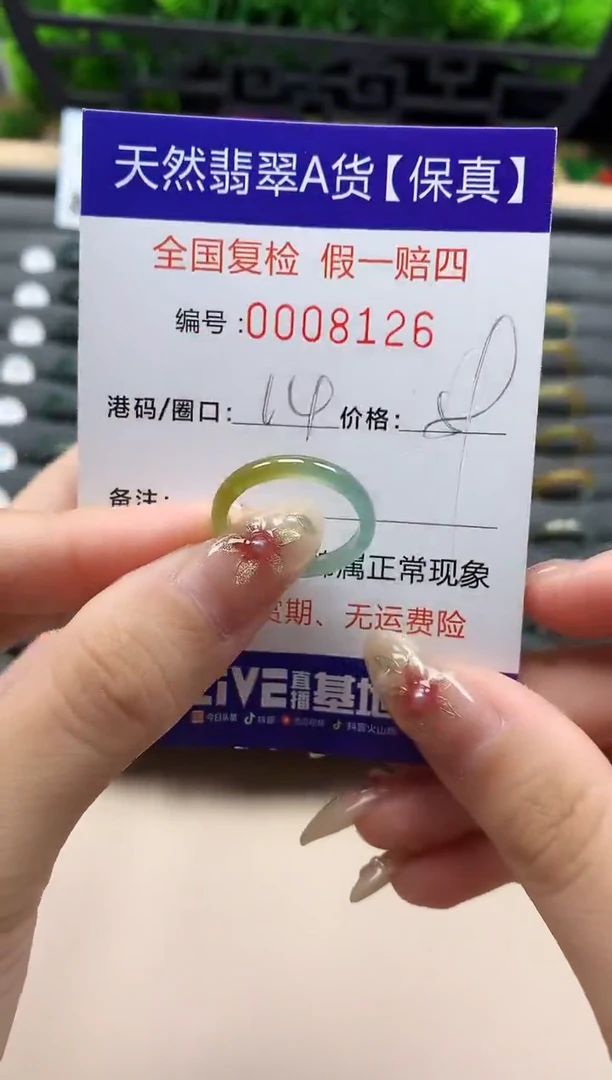 未镶嵌戒指翡翠天然  8126