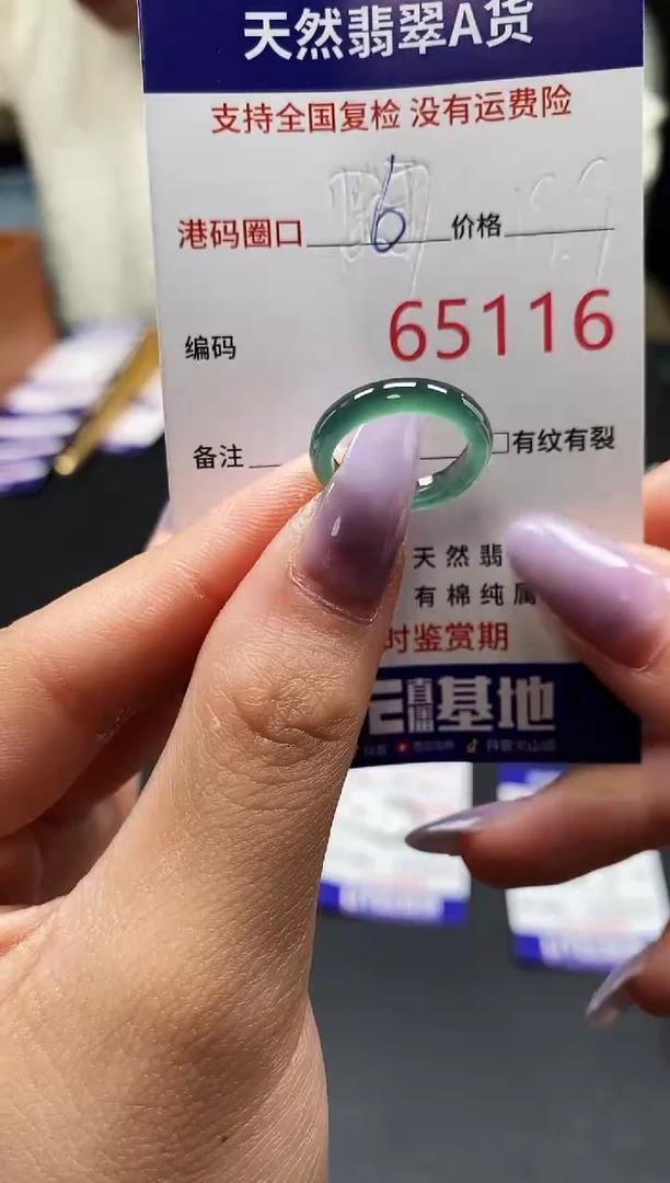 未镶嵌戒指翡翠天然A货翡翠5116