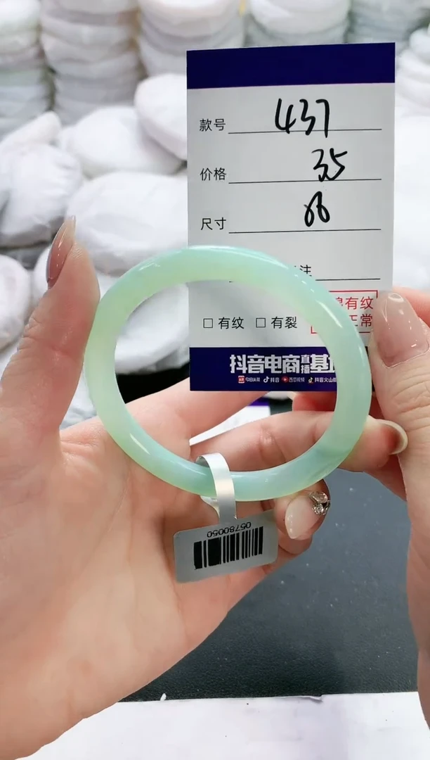 【闪购商品】玛瑙/玉髓手镯未镶嵌437