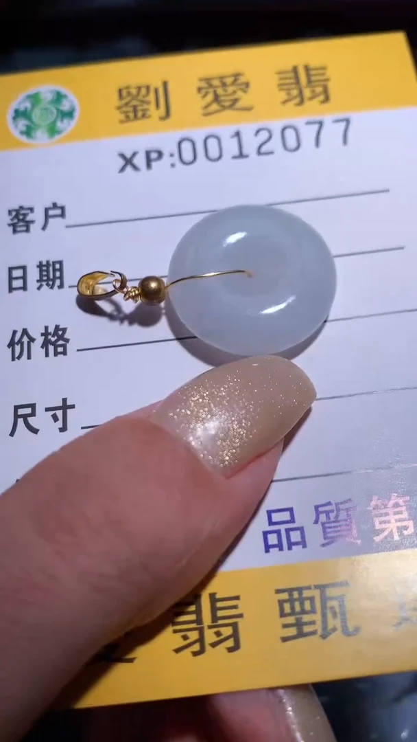翡翠未镶嵌颈饰翡翠A货 多样性发其一（不含链）