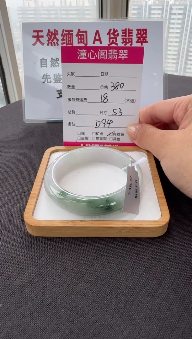 未镶嵌手镯翡翠53圈口 编码D94