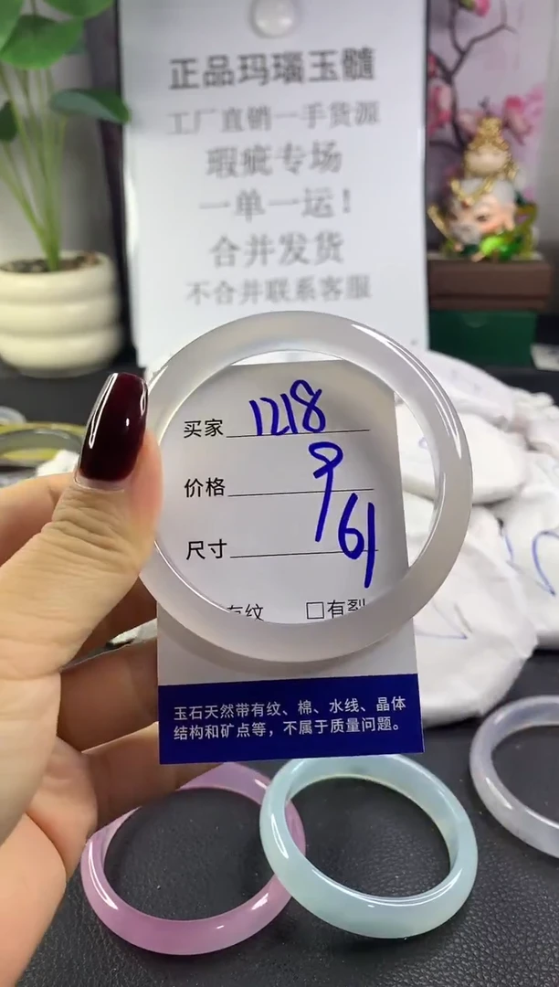 手镯玛瑙/玉髓未镶嵌1218