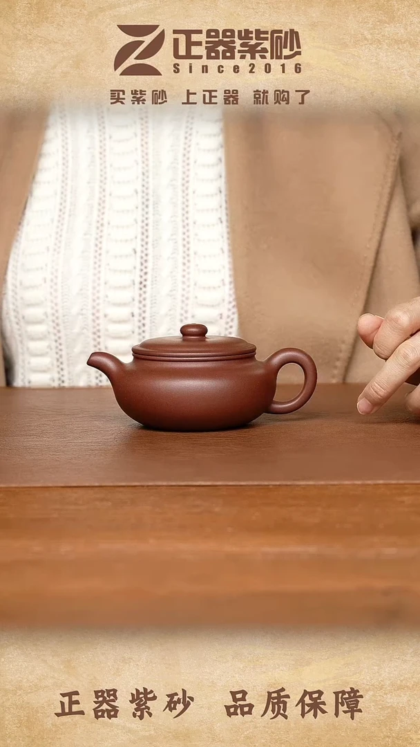 茶壶紫砂张辉 扁腹 底槽清200cc