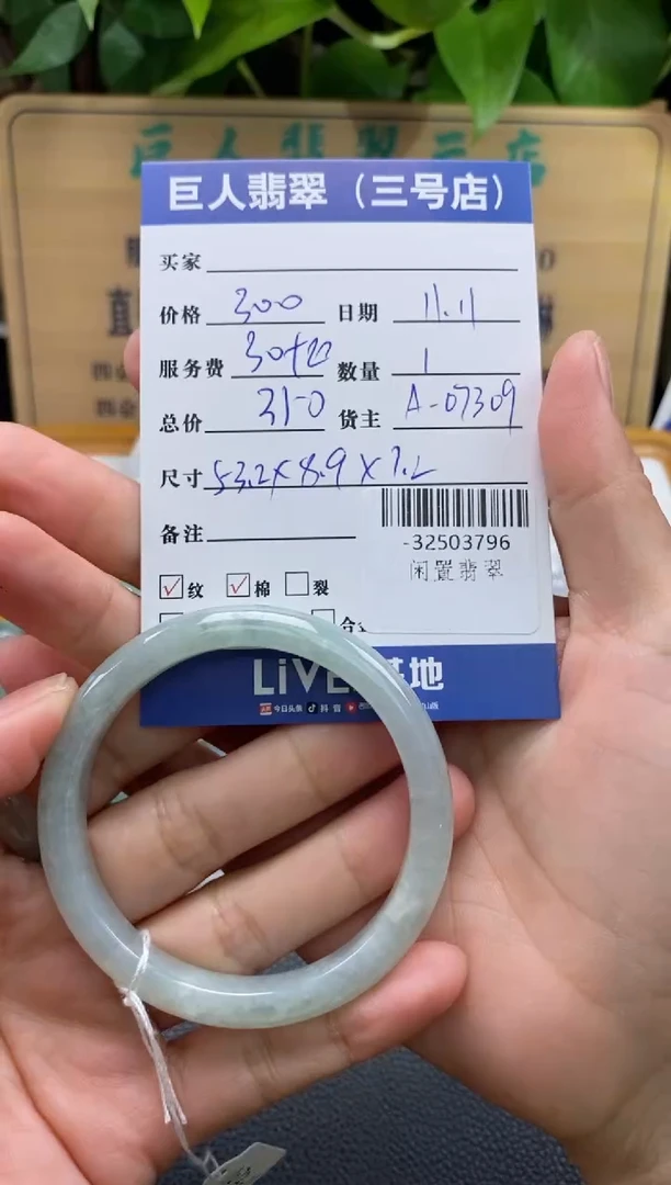 颈饰未镶嵌翡翠多人-32503796