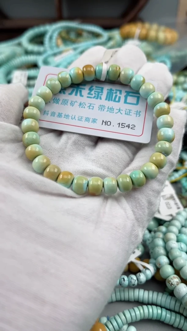 未镶嵌绿松石松石1542