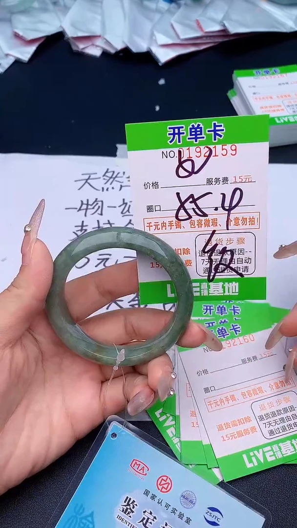 未镶嵌手镯翡翠59天然缅甸A货