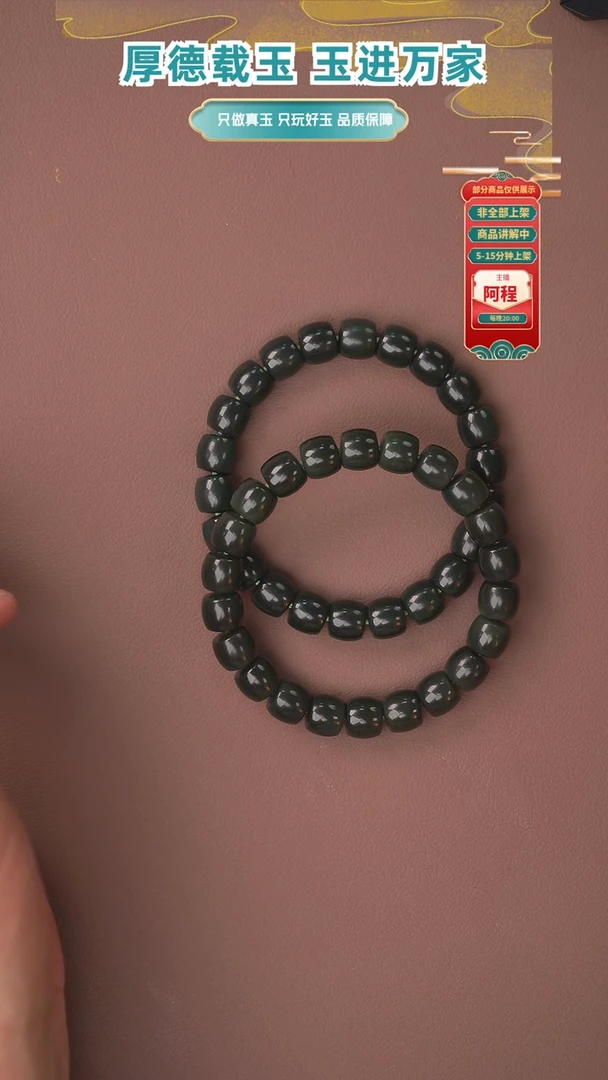 未镶嵌手串和田玉多样性发其一