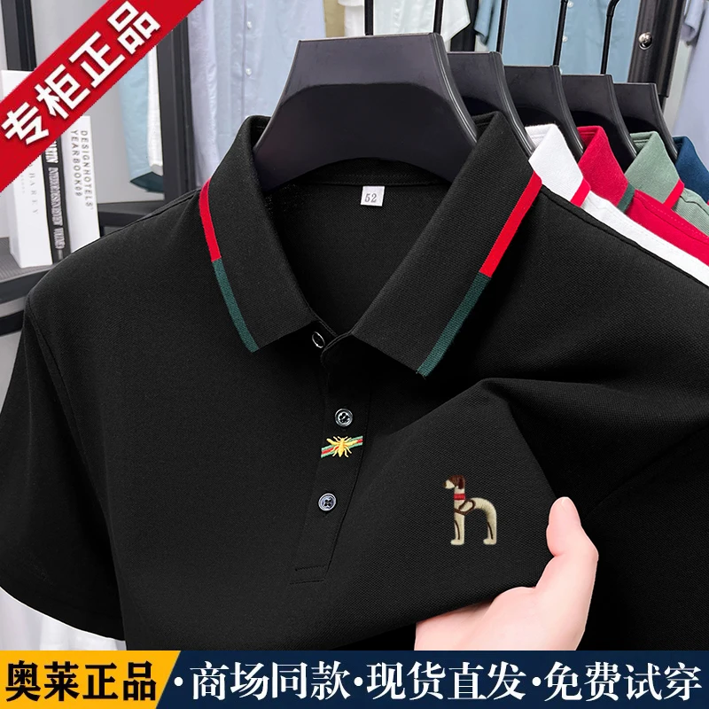 奥特莱斯撤柜2025夏季新款短袖T恤男士翻领休闲高端半袖棉polo衫