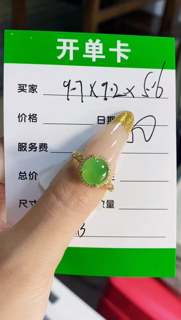 银S925镶嵌戒指翡翠0113