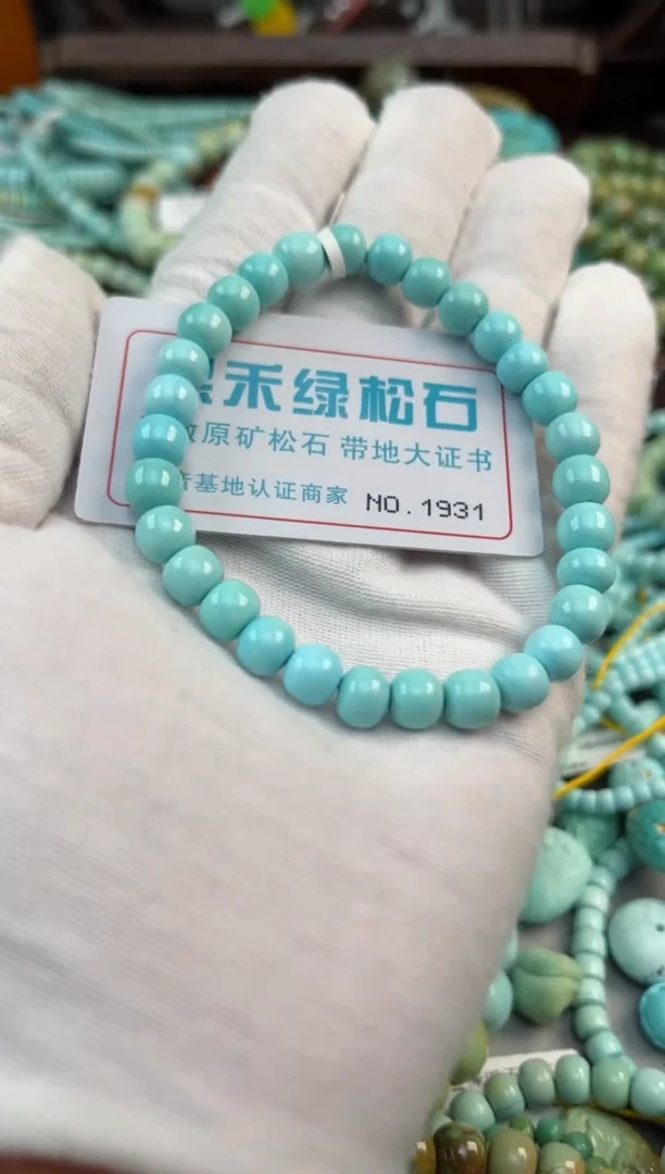 未镶嵌绿松石松石1931