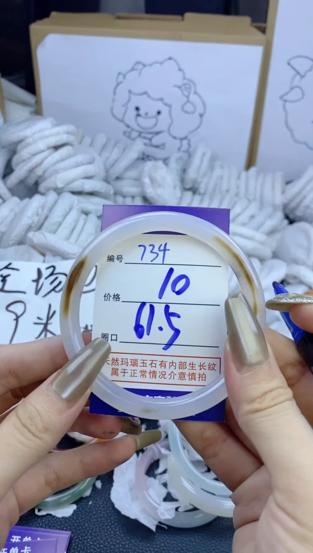 手镯玛瑙/玉髓未镶嵌734
