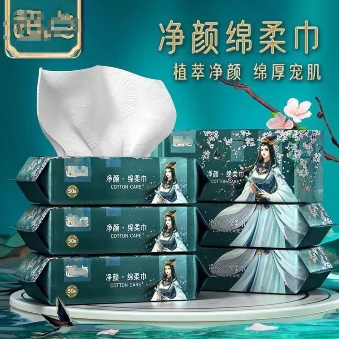 6045-净颜棉柔巾纸盒