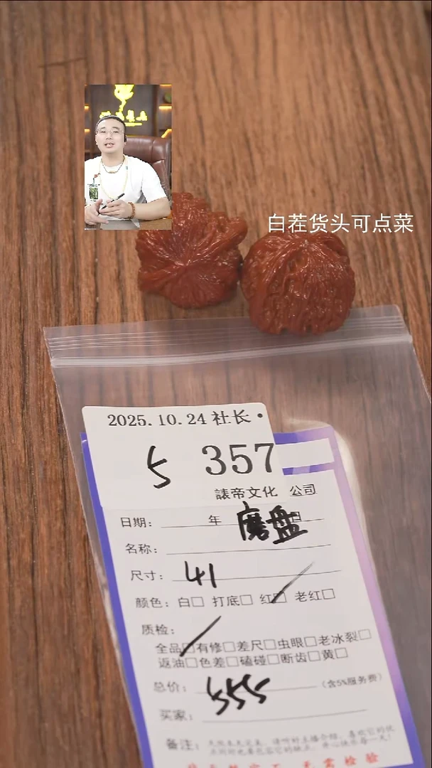 把件文玩核桃M****s諘帝文化357磨盘