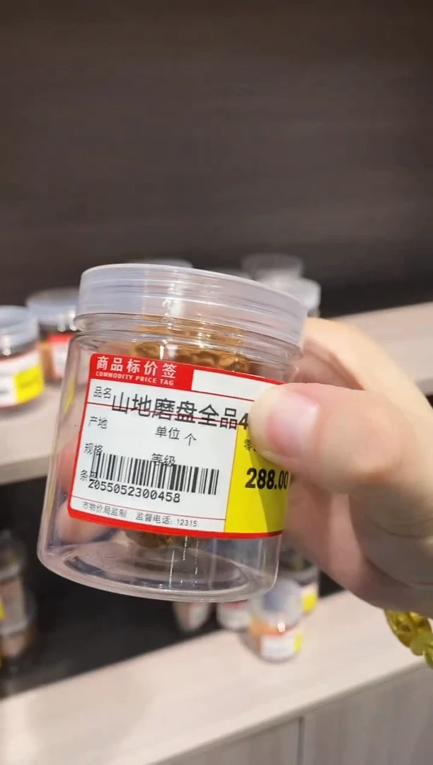 桃核把件全品打底山地磨盘40-42