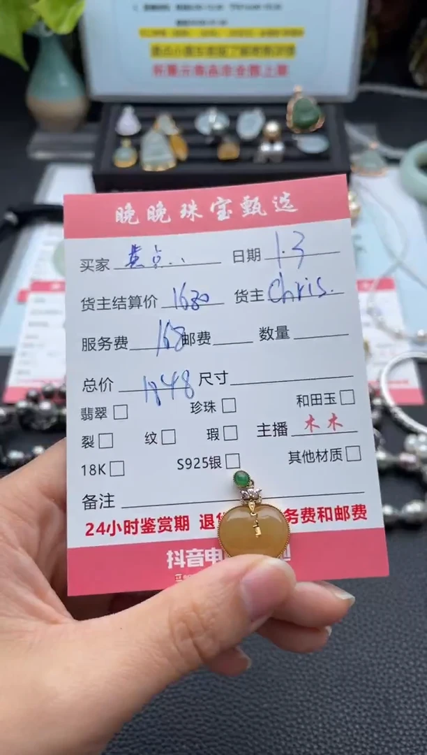 颈饰18K金镶嵌翡翠点*吊坠