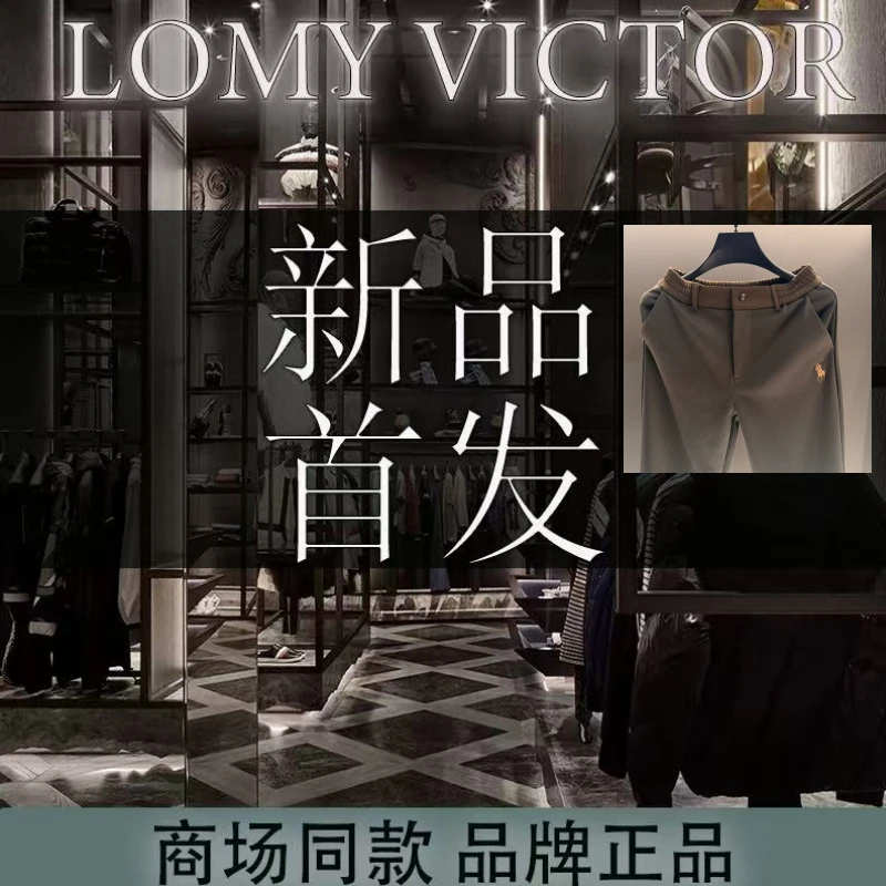 LOMY VICTORLOMY VICTOR欧洲站顶奢休闲裤NZN3329
