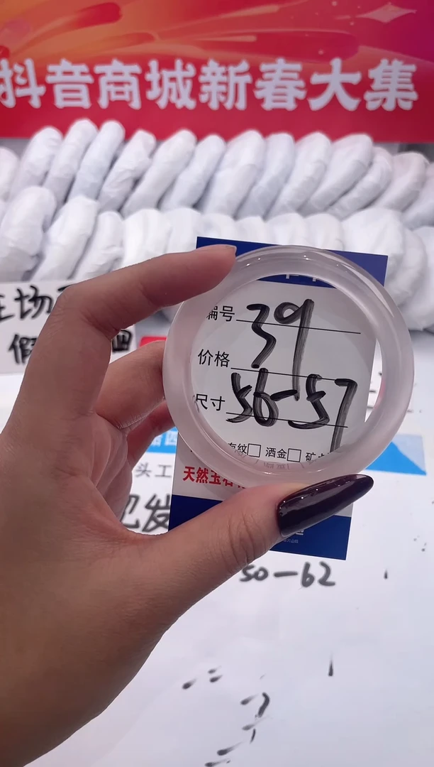 【闪购商品】石英质玉手镯未镶嵌冰冰粉-56+