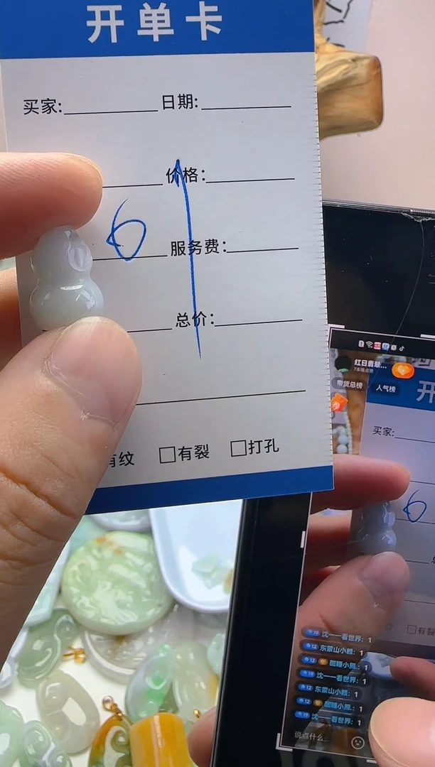 颈饰未镶嵌翡翠沈****界翡翠