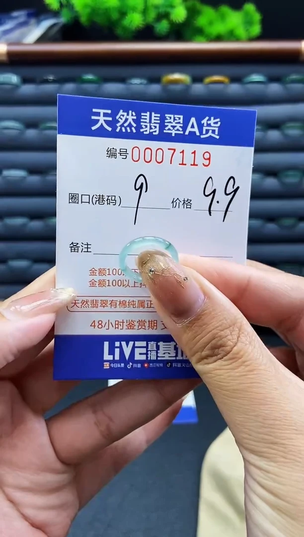 未镶嵌戒指翡翠戒圈