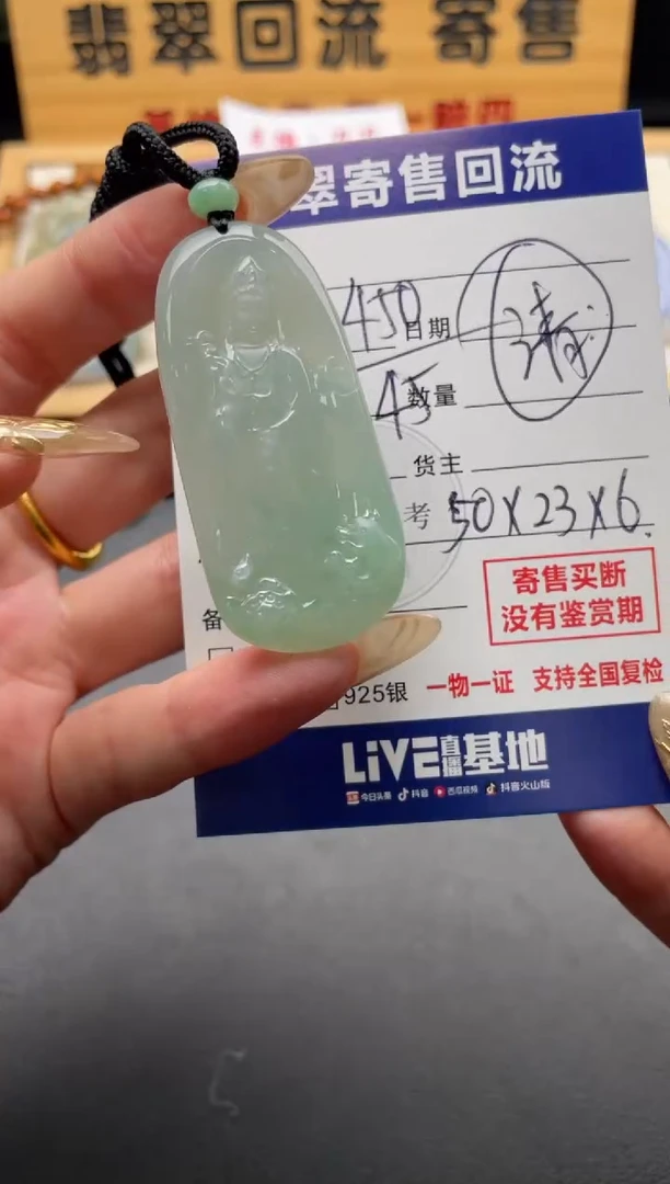 颈饰未镶嵌翡翠清*10146984