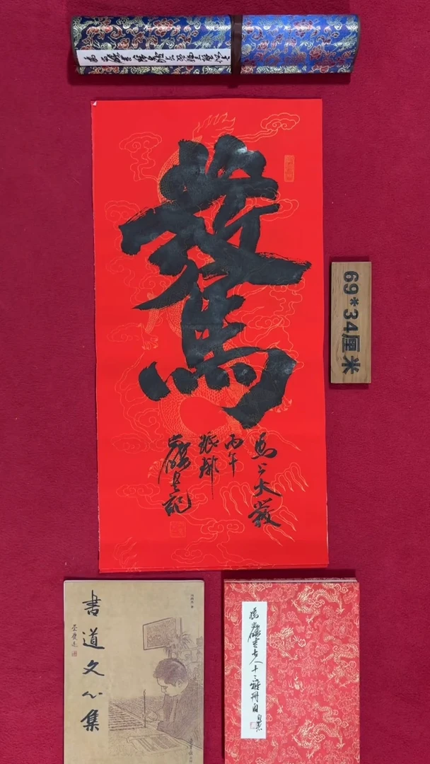 书法冯尚杰老师书法福利专场