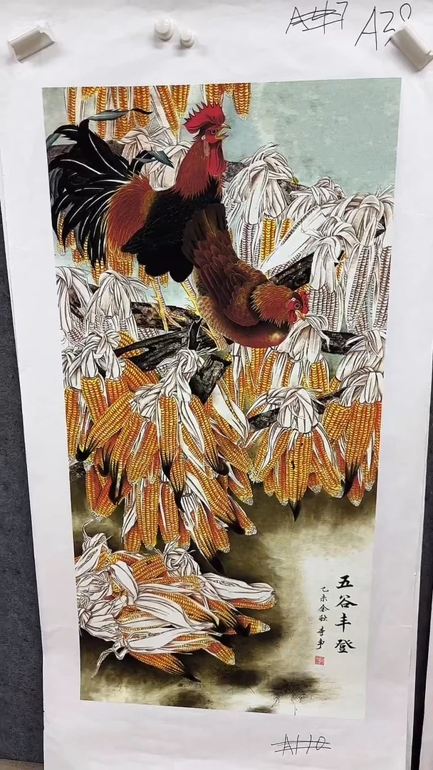 集系书画字画年画A38