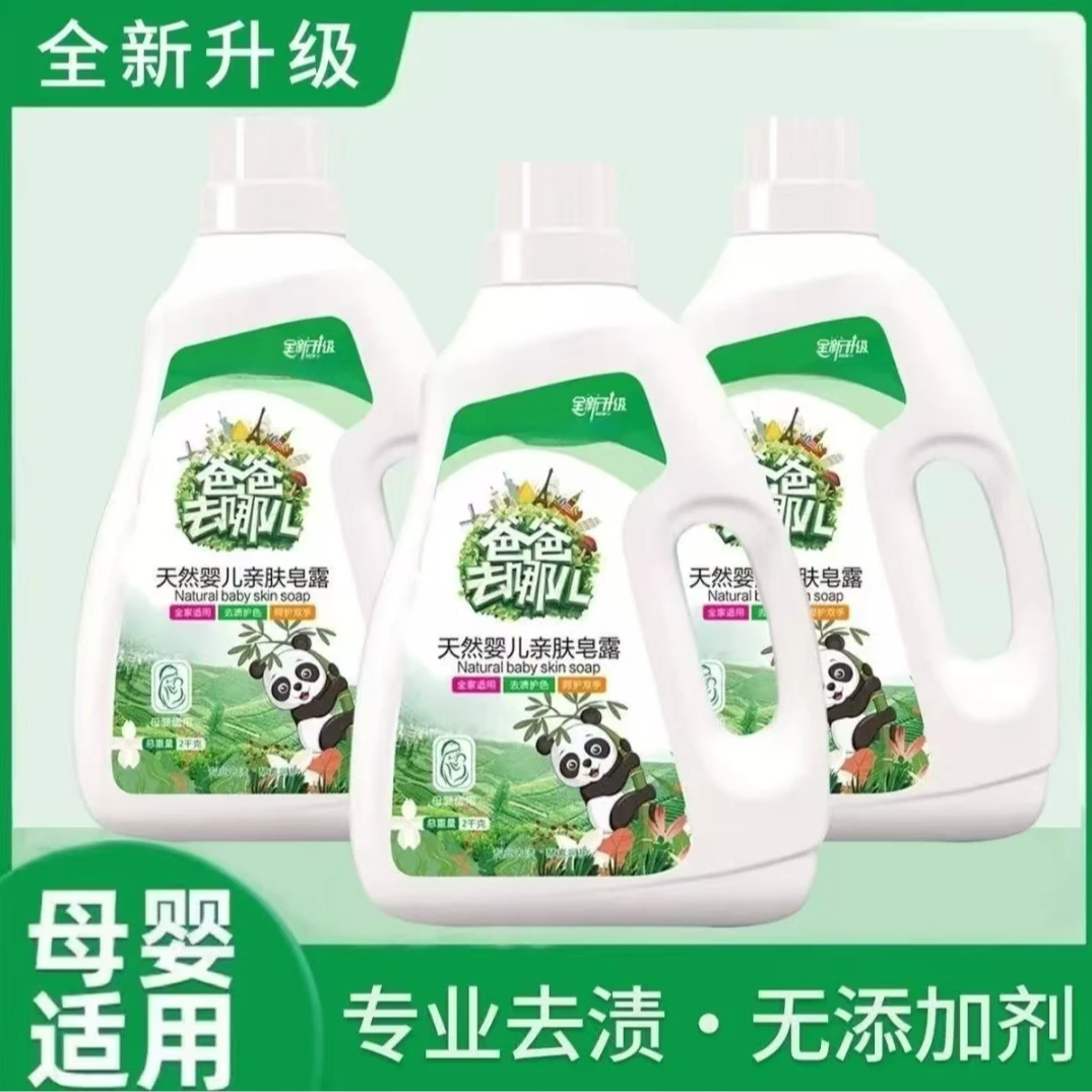 【拍一发三】爸爸去哪洗衣液家用深层去黄去污去渍焕白护色鲜亮